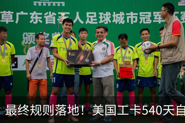 最终规则落地！美国工卡540天自动延期正式取消