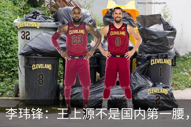 李玮锋：王上源不是国内第一腰，那谁是？吴曦、李源一还是另有其人