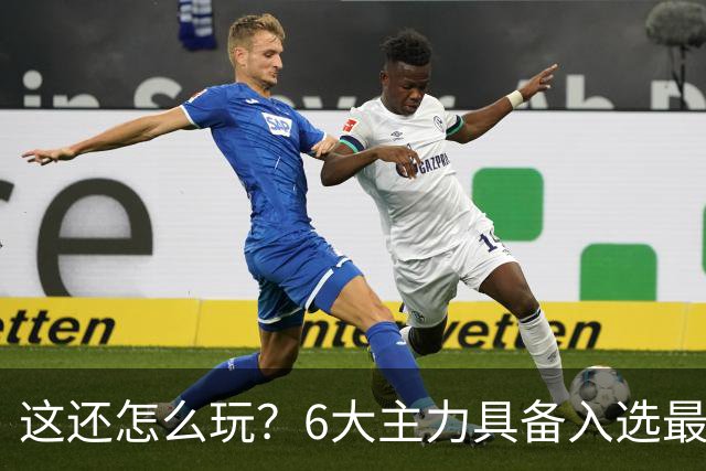 这还怎么玩？6大主力具备入选最佳防阵能力，文班亚马也扛不住，NBA夺冠最大热门还是他们